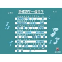 擁抱耶穌-詩歌掛圖 擁抱耶穌-詩歌掛圖